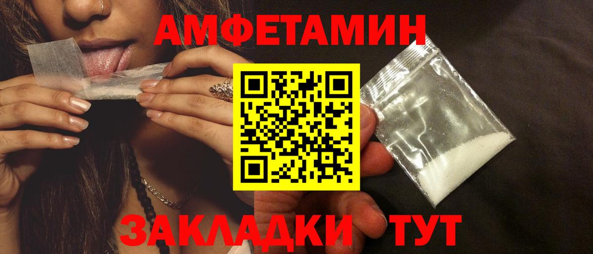 Amphetamine VHQ  АМФ  Гусь-Хрустальный  Вход с VPN 