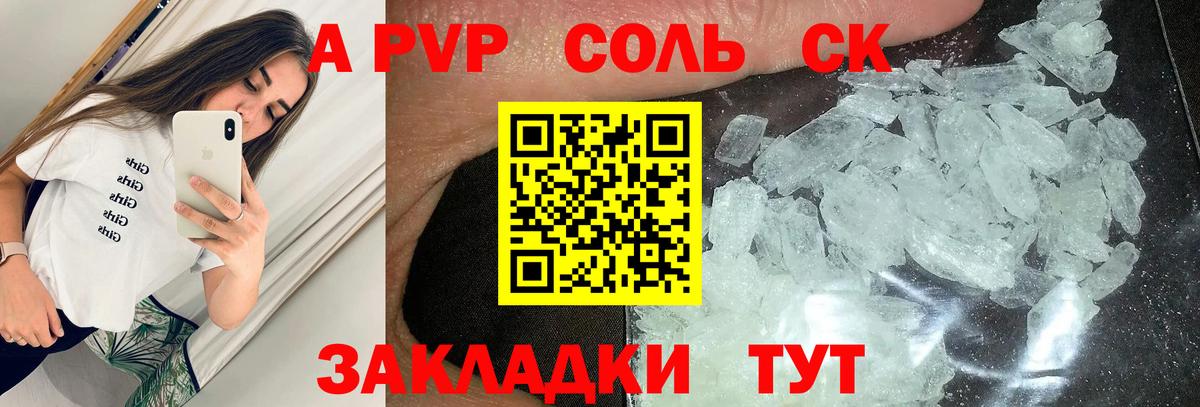 Alpha PVP СК Гусь-Хрустальный
