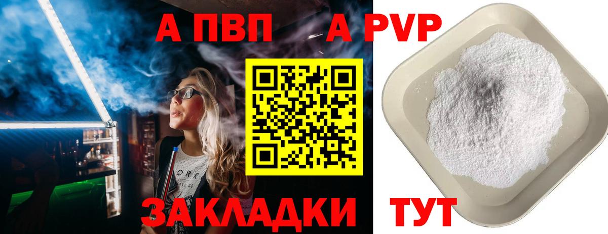 Alfa_PVP Соль  Alpha PVP VHQ  продажа наркотиков  Гусь-Хрустальный  Alpha-PVP СК  Вход с VPN 