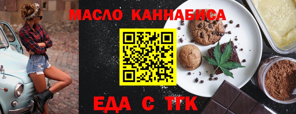Гусь-Хрустальный  Cannafood марихуана  Вход с VPN 