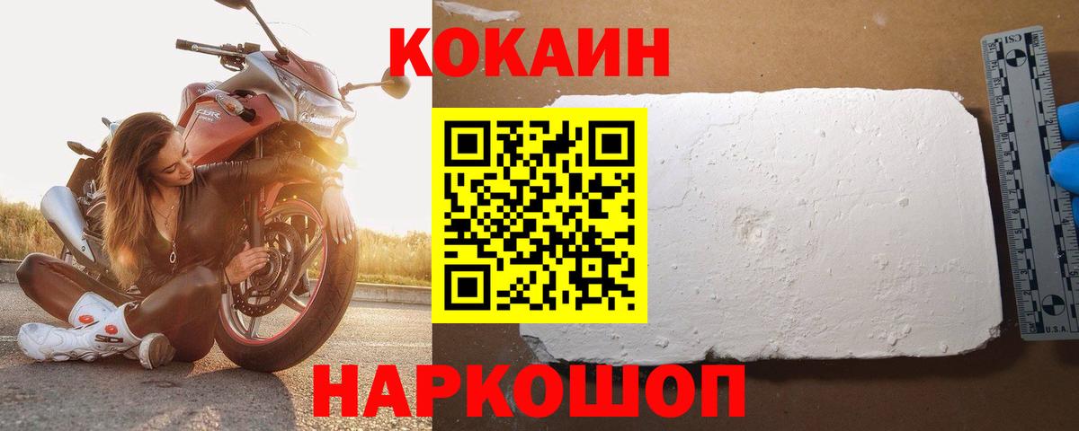 Cocaine Перу Гусь-Хрустальный