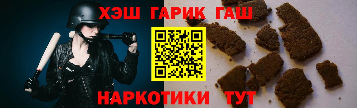 Гусь-Хрустальный  Гашиш AMNESIA HAZE  ГАШ  ГАШ VHQ  Вход с VPN 
