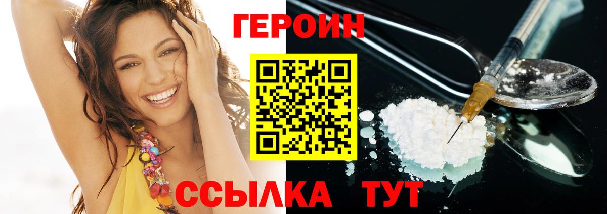 Героин гречка Гусь-Хрустальный