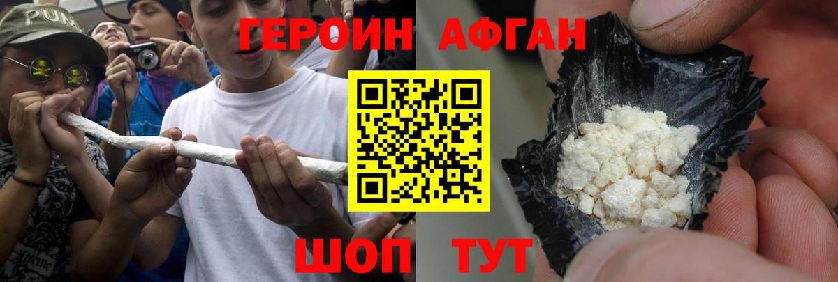 Героин  ГЕРОИН гречка  Вход с VPN  Гусь-Хрустальный 