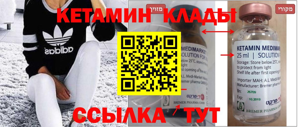 Кетамин VHQ  КЕТАМИН ketamine  Вход с VPN  Гусь-Хрустальный 