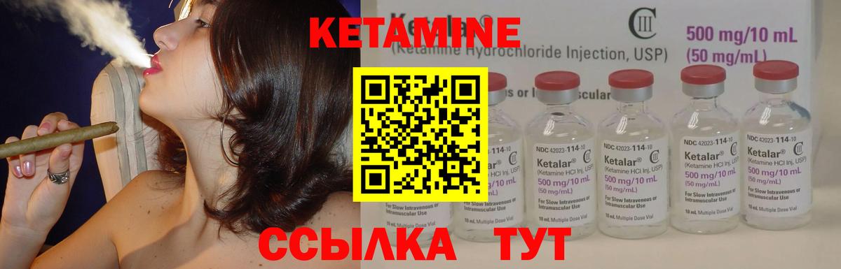 Кетамин VHQ Гусь-Хрустальный