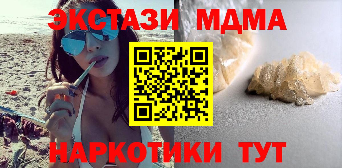 МДМА молли Гусь-Хрустальный
