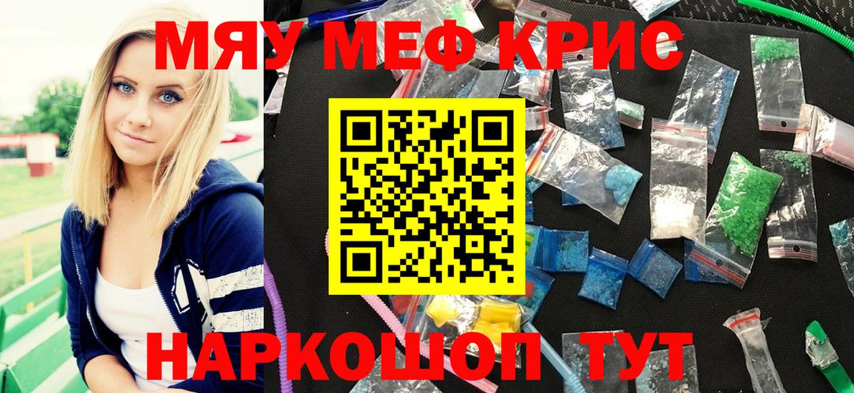 Alpha PVP СОЛЬ   MDMA  Вход с VPN  Cocaine  ГАШИШ  МЕФ кристаллы  Гусь-Хрустальный  Канабис  Марихуана 
