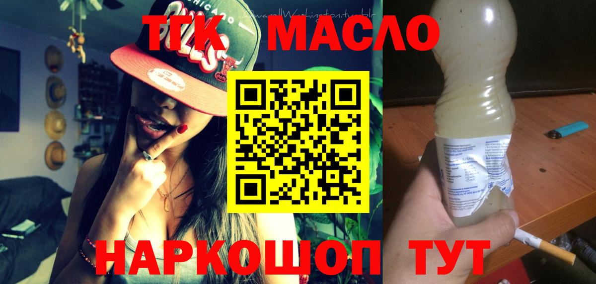 Гусь-Хрустальный  ТГК вейп  ТГК Wax  Вход с VPN 