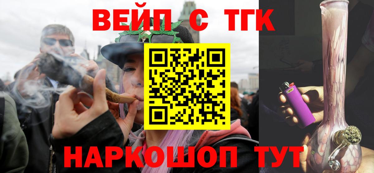 ТГК вейп с тгк Гусь-Хрустальный